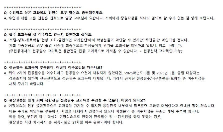 질문_답변_게시용_사진(2).png